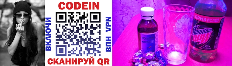 Кодеиновый сироп Lean Purple Drank  где найти наркотики  Кирово-Чепецк 