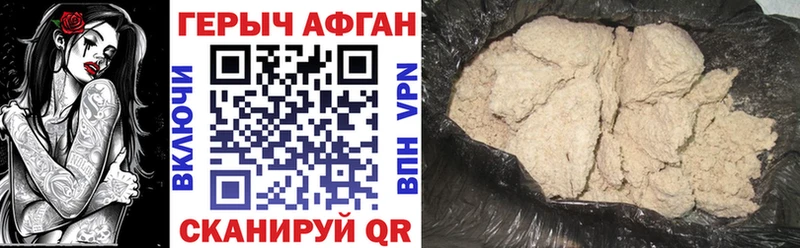 Героин афганец  Кирово-Чепецк 